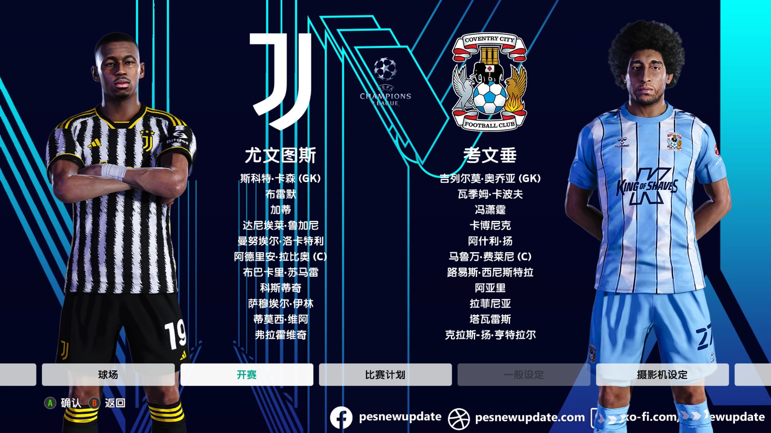 关于尤文图斯胜出关键战，晋级欧国联杯八强的信息