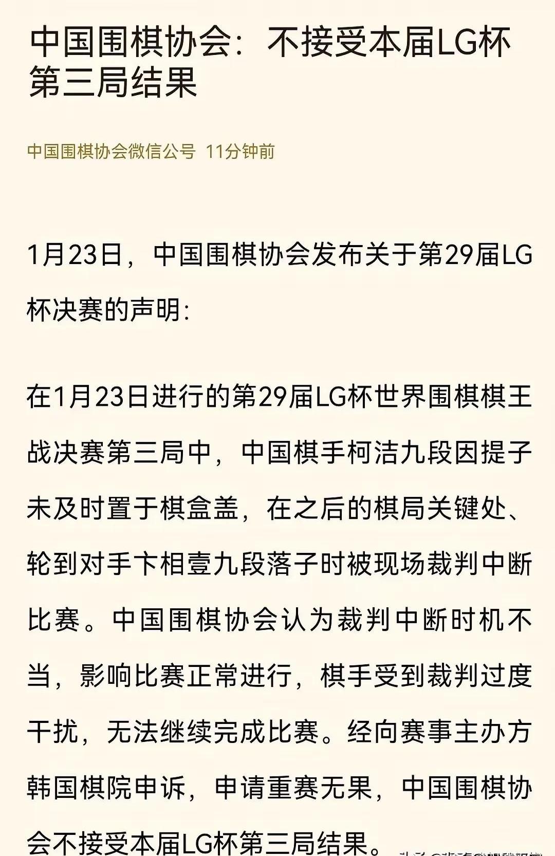 杏彩体育下载-包含情深义重！围棋比赛中高手之间的智斗的词条