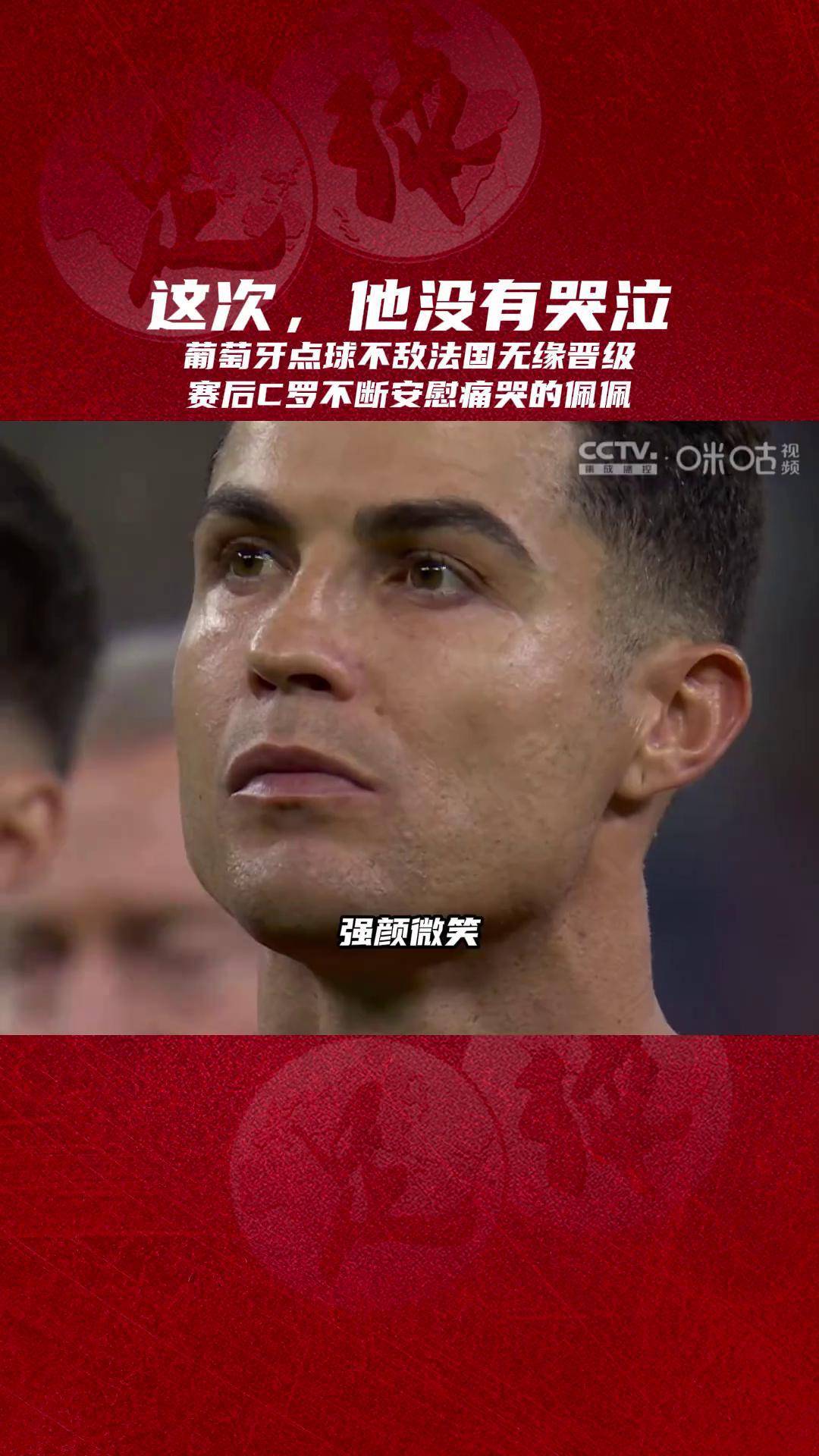 法国险胜葡萄牙取得晋级资格(法国险胜葡萄牙取得晋级资格的球员)