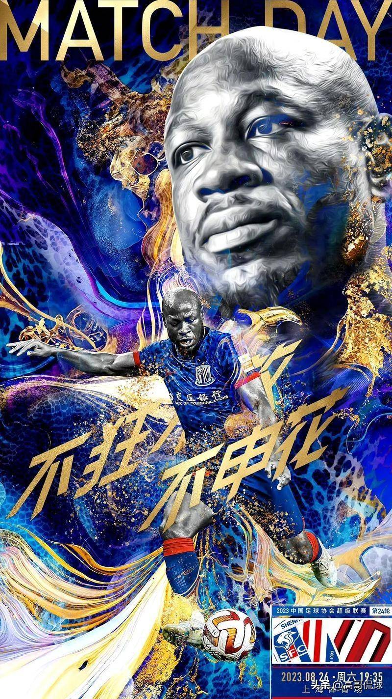 关于绿地申花备战积极,全队士气高涨的信息 关于绿地申花备战积极,全队士气高涨的信息