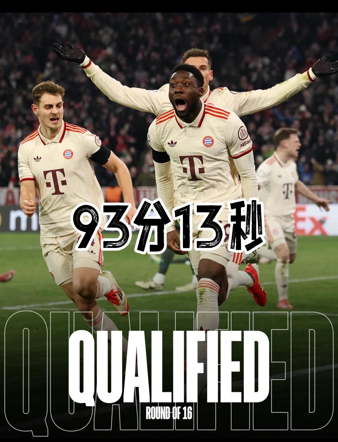 杏彩体育直播-拜仁创历史，曼城连转球晋级八强的简单介绍