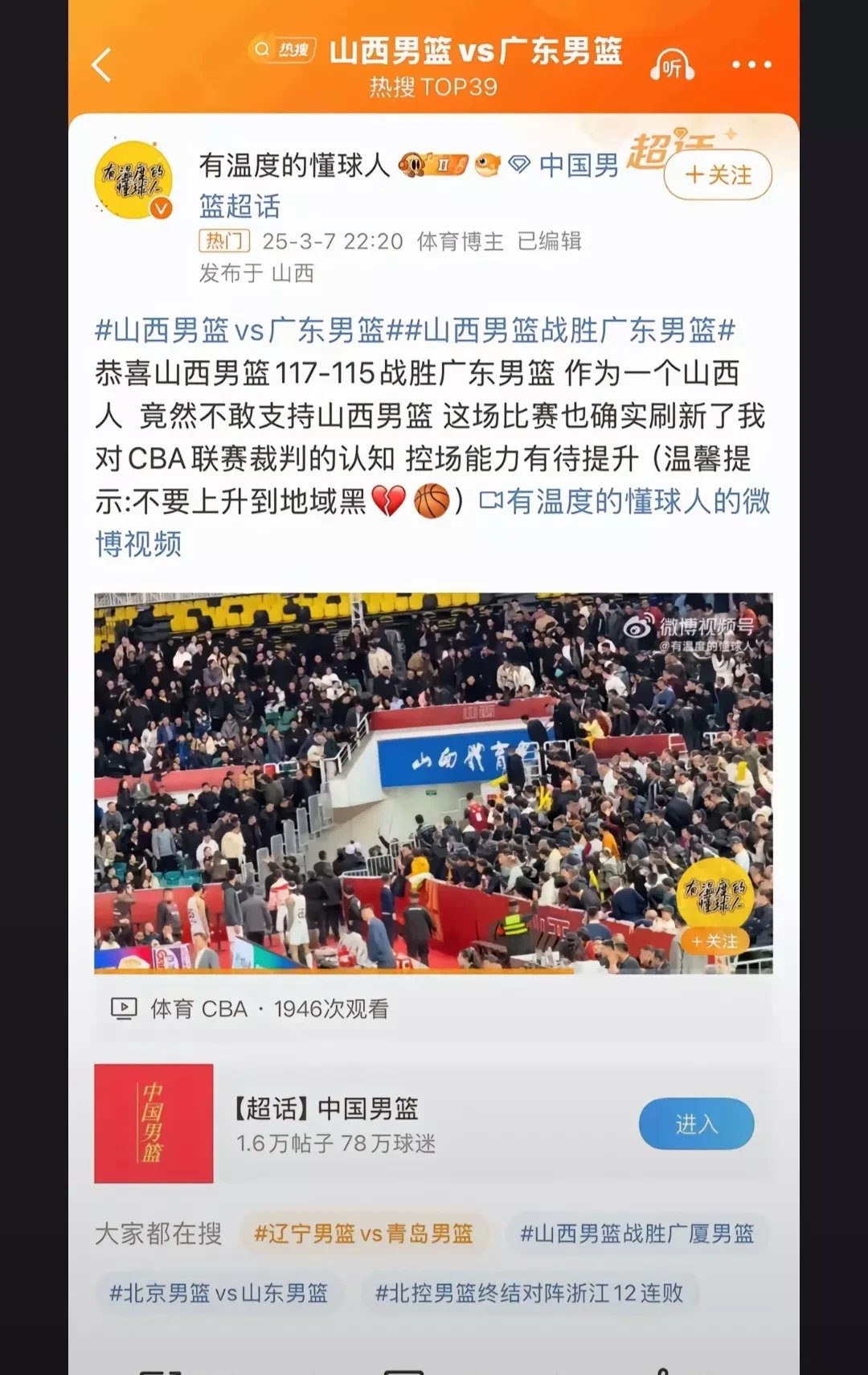 杏彩体育在线登录-裁判争议判罚，引发球迷热议(比赛中对裁判的判罚有争议时该如何应对?)