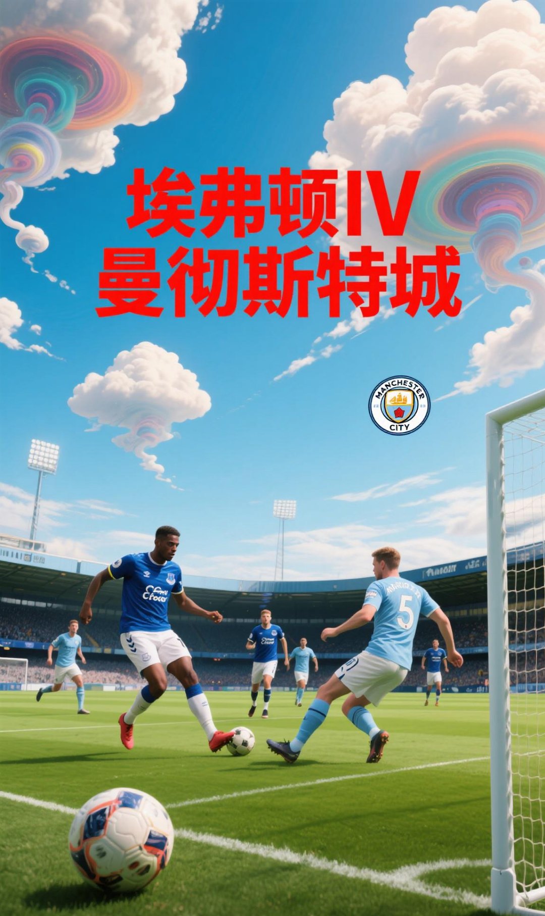 杏彩体育app下载-曼联客场挑战埃弗顿，决定取得新赛季的首场胜利的简单介绍