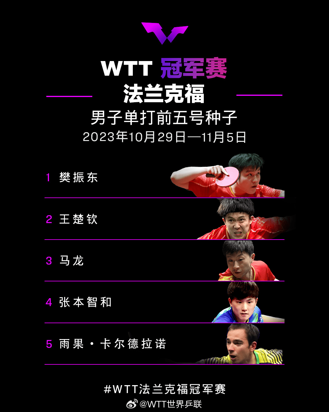 法兰克福球员频频制造犯规,关键时刻失落 法兰克福球员频频制造犯规,关键时刻失落