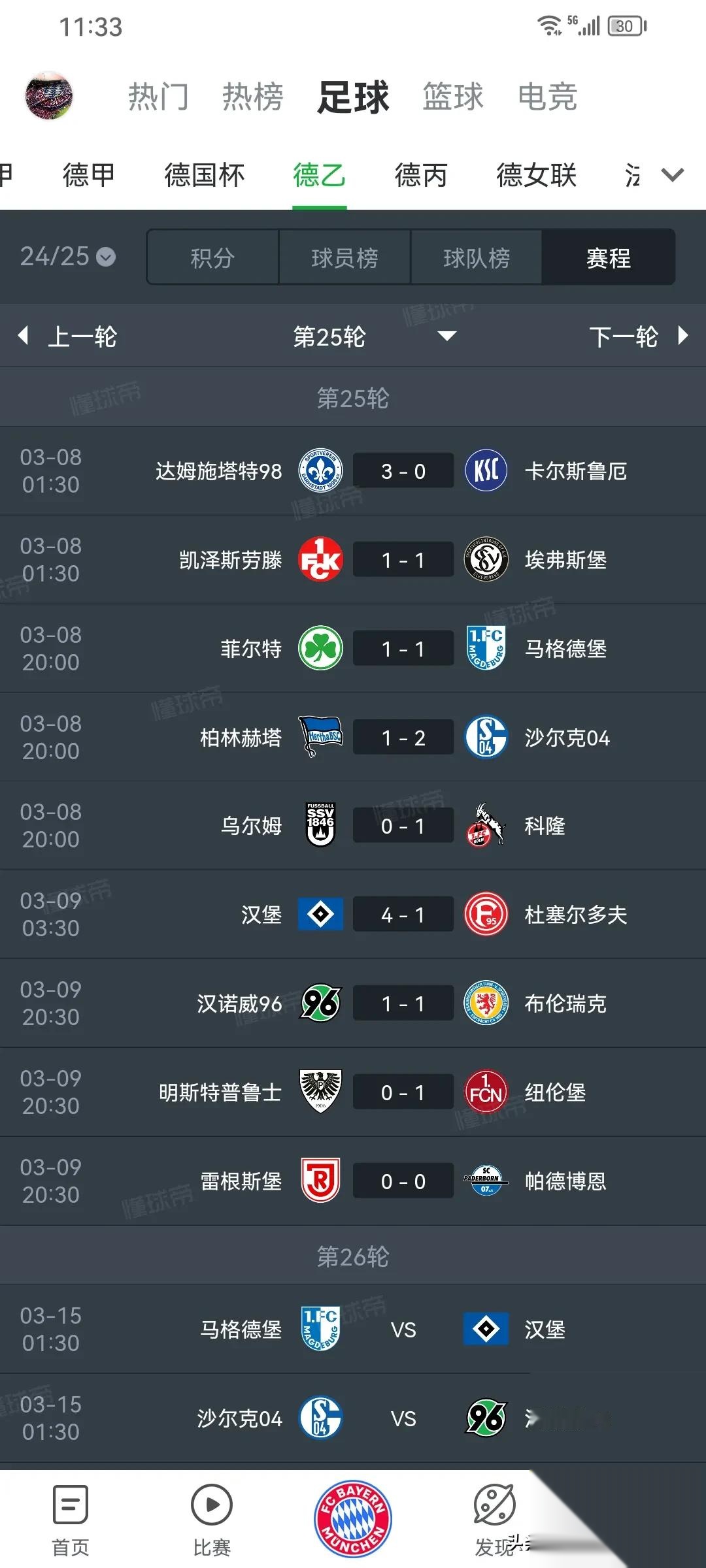 沃尔夫斯堡主场险胜汉堡，保持积分不变的简单介绍