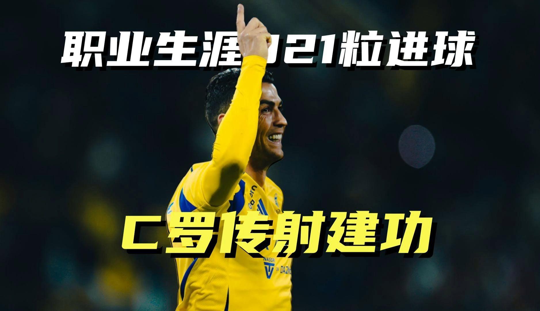 杏彩体育官方入口-利雅得风采球员个个进球建立胜局的简单介绍