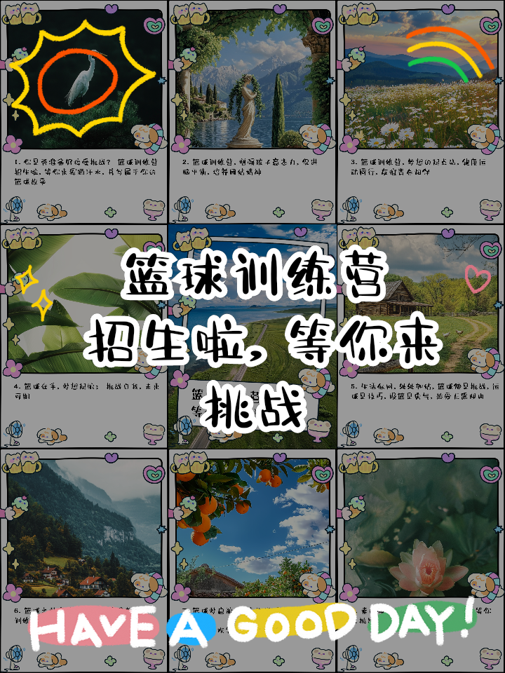 杏彩体育地址-包含篮球特训营如火如荼进行中，学员成绩稳步提升的词条