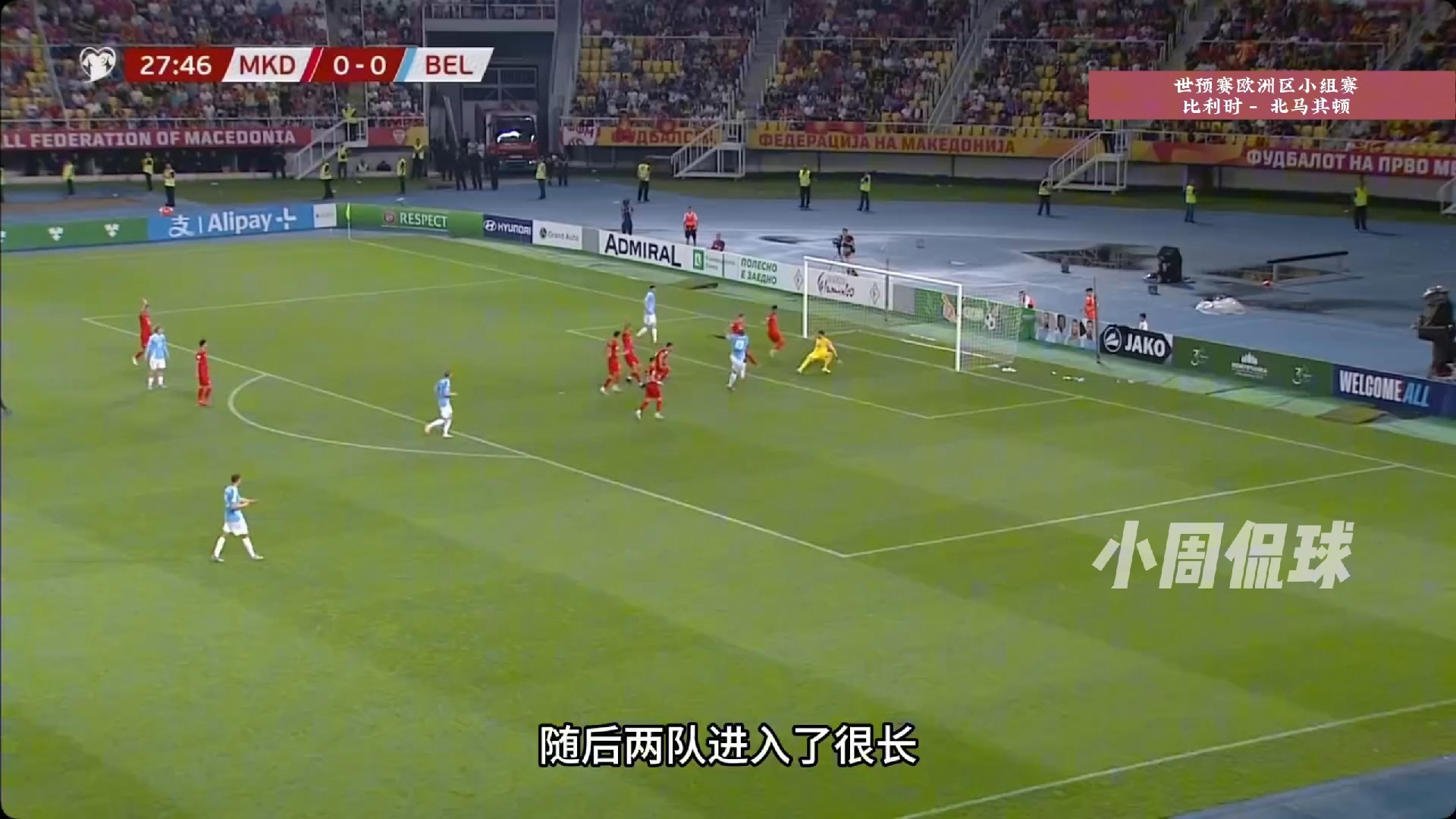 杏彩体育网站-比利时惊险击败马其顿，晋级欧洲预选赛四强的简单介绍