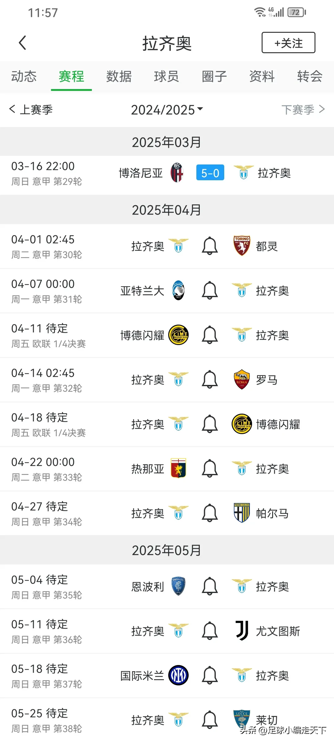 意甲联赛赛程卡点明显,强弱对决引人期待的简单介绍 意甲联赛赛程卡点明显,强弱对决引人期待的简单介绍