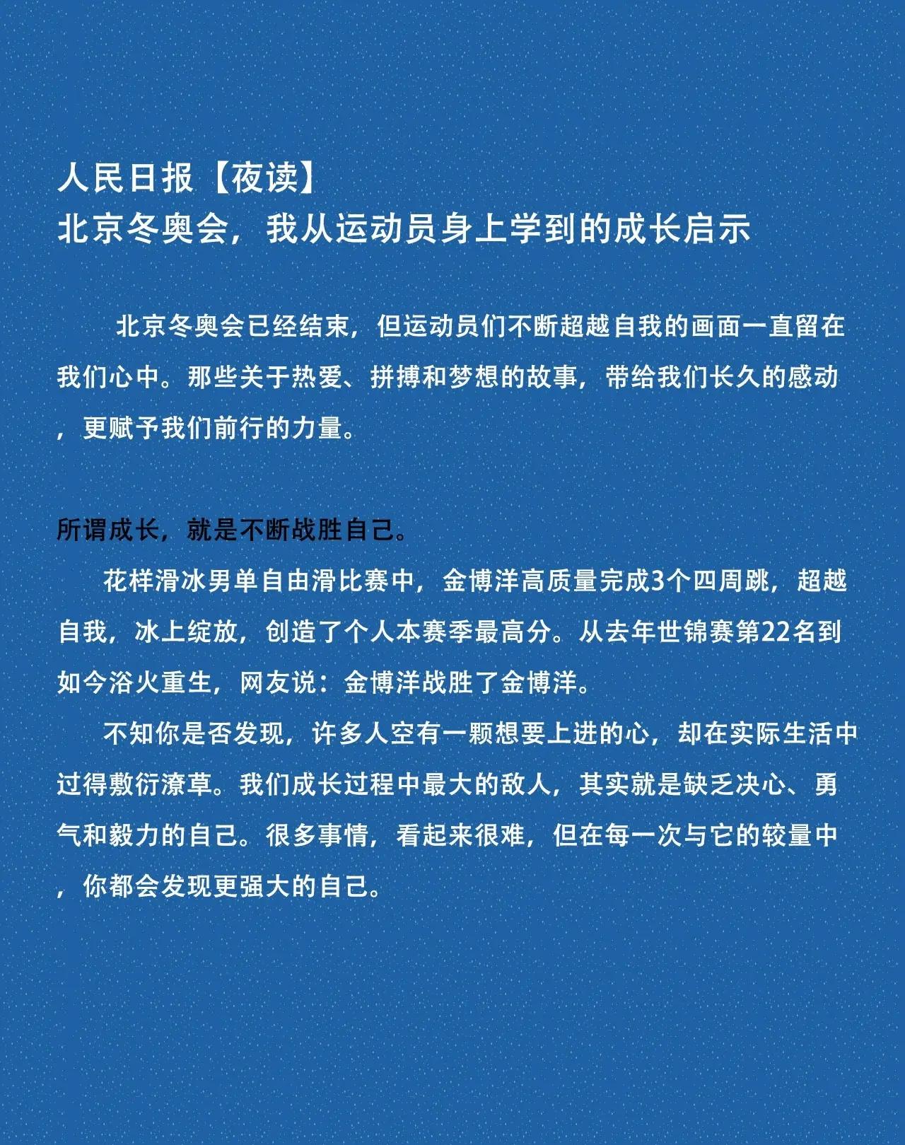 杏彩体育app-奋勇拼搏：运动员们为了梦想全力前行的简单介绍