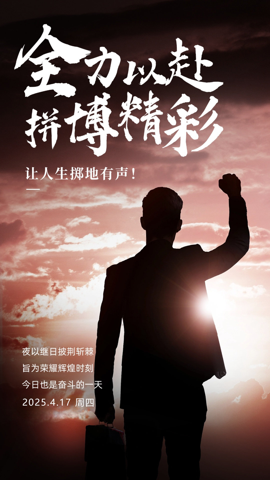 奋勇拼搏:运动员们为了梦想全力前行的简单介绍 奋勇拼搏:运动员们为了梦想全力前行的简单介绍