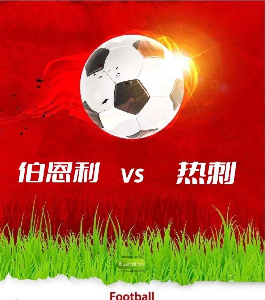 伯恩利战胜对手,继续保持不败战绩 伯恩利战胜对手,继续保持不败战绩