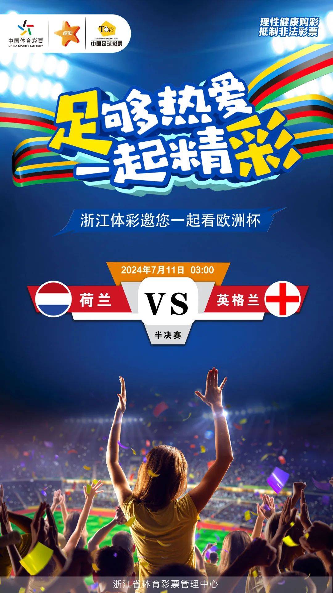 欧洲杯资格赛精彩对决引发球迷热议