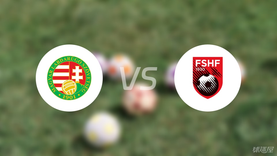 关于阿尔巴尼亚逆袭也门,匈牙利大胜吉尔吉斯斯坦淘汰对手的信息 关于阿尔巴尼亚逆袭也门,匈牙利大胜吉尔吉斯斯坦淘汰对手的信息