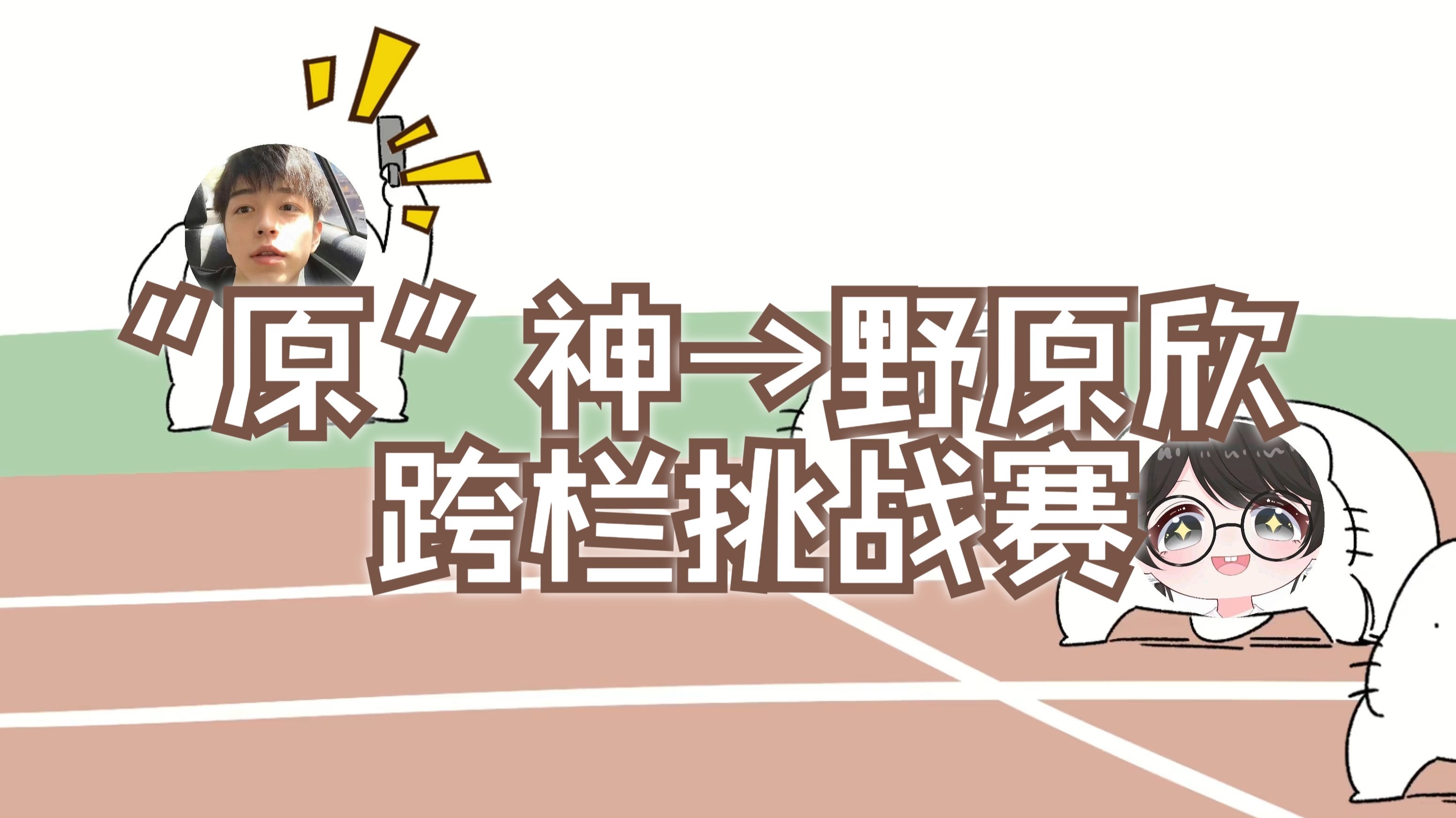 杏彩体育在线登录-新一轮的比赛即将开启，助力运动员挑战极限！的简单介绍