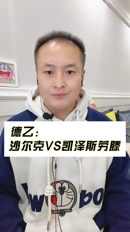 凯泽斯劳滕遭遇惨败,引起球迷关注的简单介绍 凯泽斯劳滕遭遇惨败,引起球迷关注的简单介绍