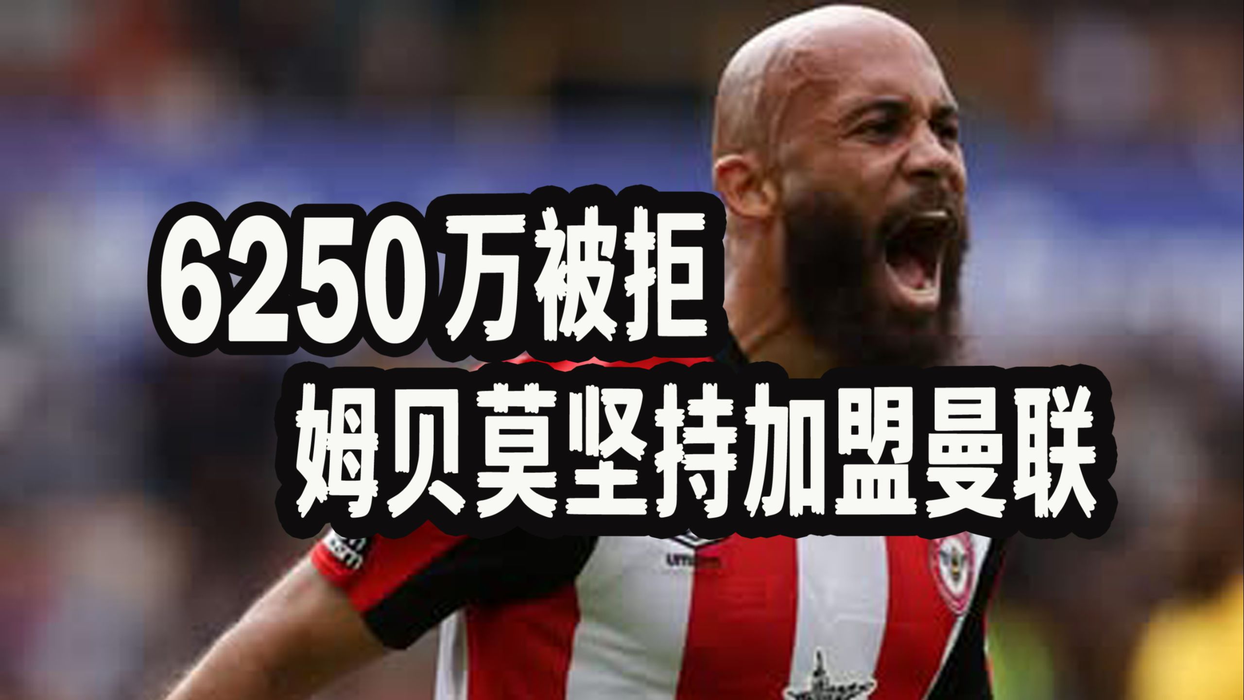 杏彩体育网页版入口-关于曼联引援第一把火！签下热门球员掀起热潮的信息