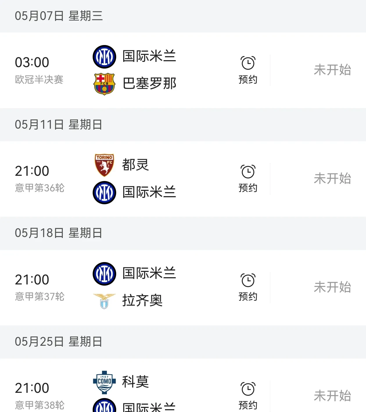 国米击败佛罗伦萨,稳坐积分榜首 国米击败佛罗伦萨,稳坐积分榜首