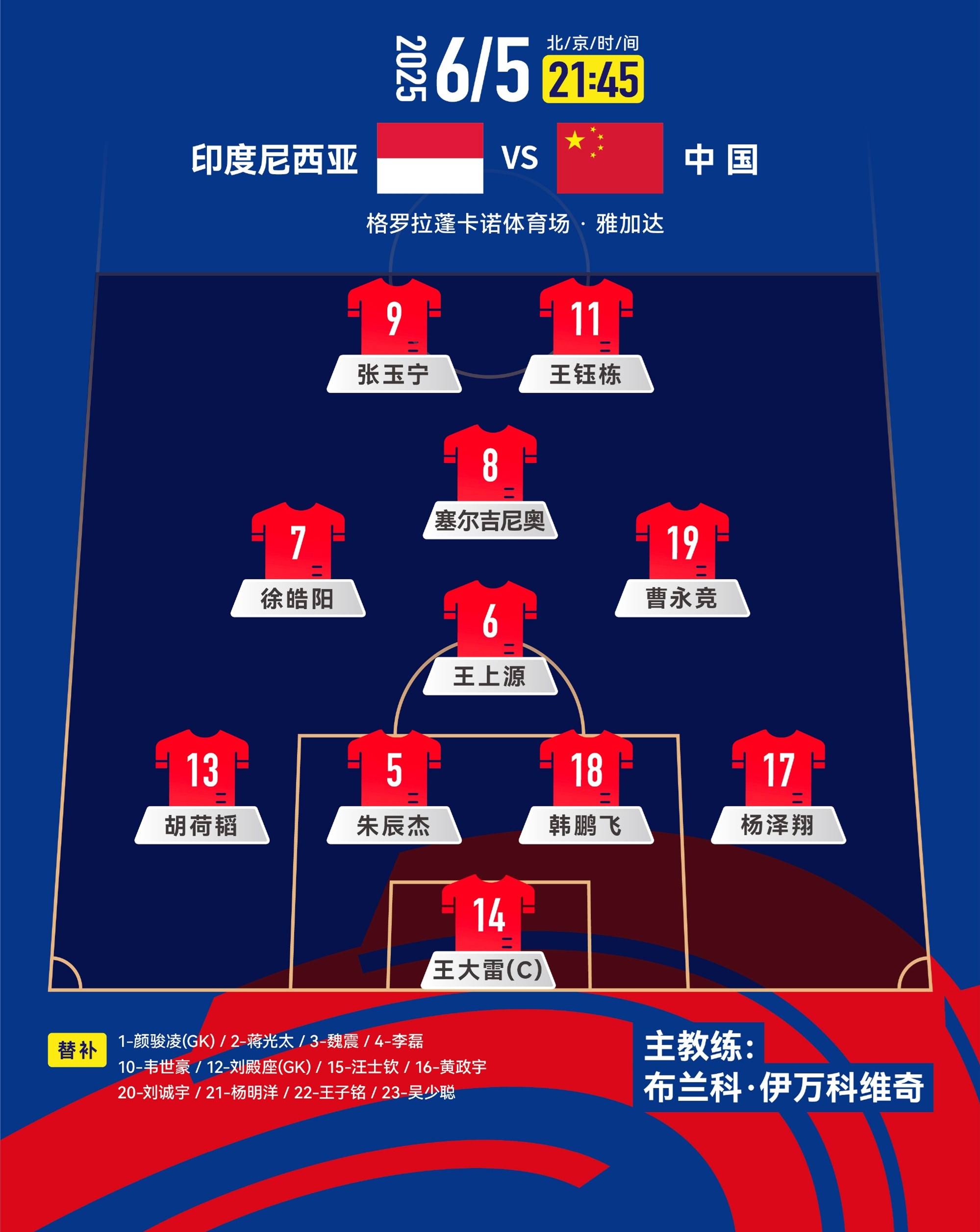 关于国安主场大胜建业,稳固前四位置的信息 关于国安主场大胜建业,稳固前四位置的信息