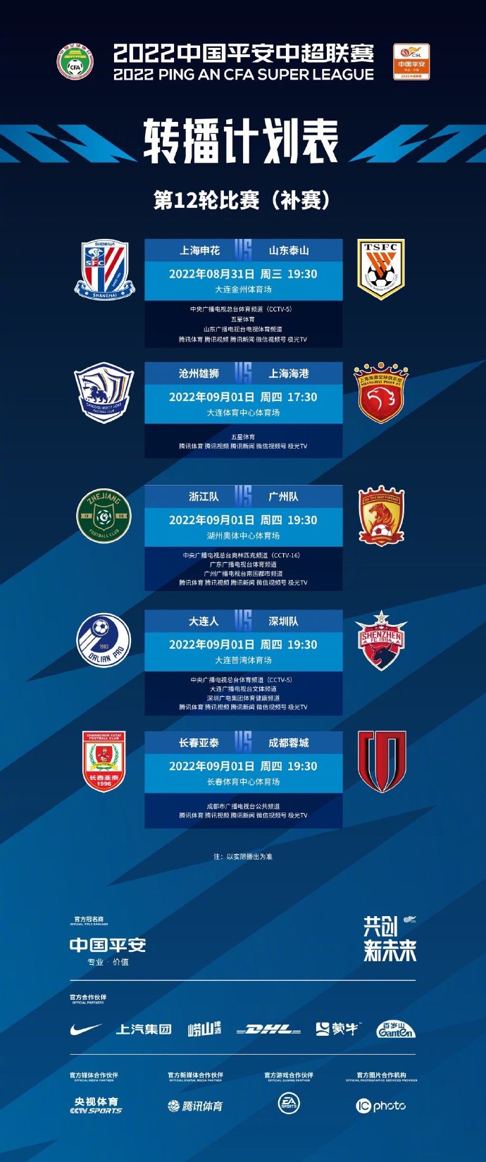 柏林赫塔取胜保级关键战，重获保级形势可喜的简单介绍